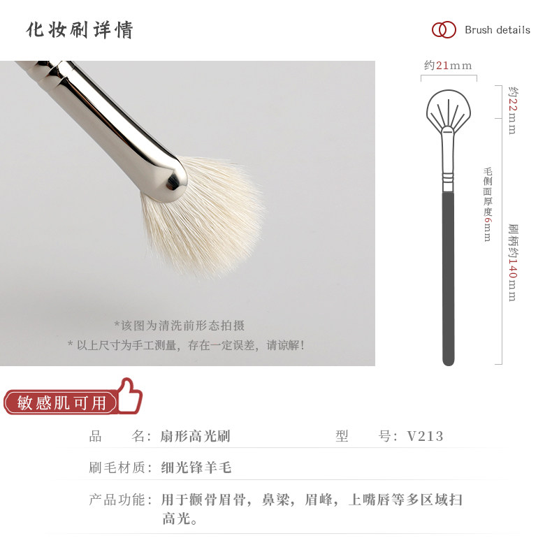 琴制化妆刷V系列V213扇形高光刷小号提亮一支刷子沧州羊毛美妆刷,淘宝优惠券,粉丝福利购,淘宝优惠卷