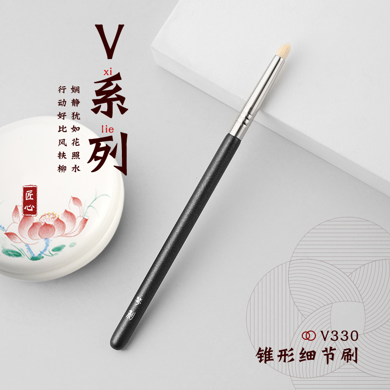 琴制化妆刷V系列V330锥形晕染刷眼部细节刷软毛动物毛小号眼影刷 - 图3