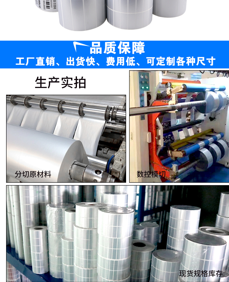 哑银PET标签纸亚银不干胶条码贴纸 40*6 40*8*1万张消银龙PVC50*8-图1