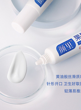 颜里果酸维E尿素霜改善干燥补水保湿全身可用润肤维生素E乳霜