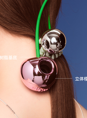 YVMIN尤目 虚拟樱桃头绳发圈水果造型发饰新品生日礼物女生