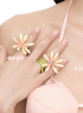 YVMIN尤目 雏菊藤蔓缠绕戒指花朵戒指女款设计师生日礼物新品
