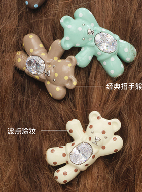 【预售】YVMIN尤目 波点招手小熊发夹发卡边夹设计师首饰生日礼物