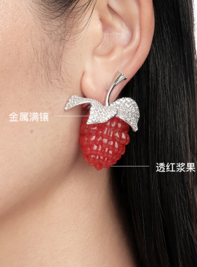 YVMIN尤目草莓耳环浆果宝石耳钉