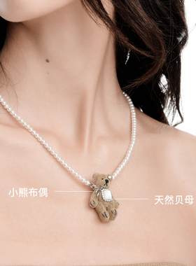 方形石布偶熊珍珠项链