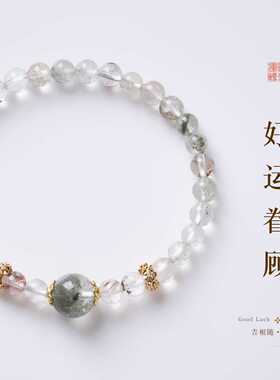 天然绿幽灵单圈串珠手链女新中式