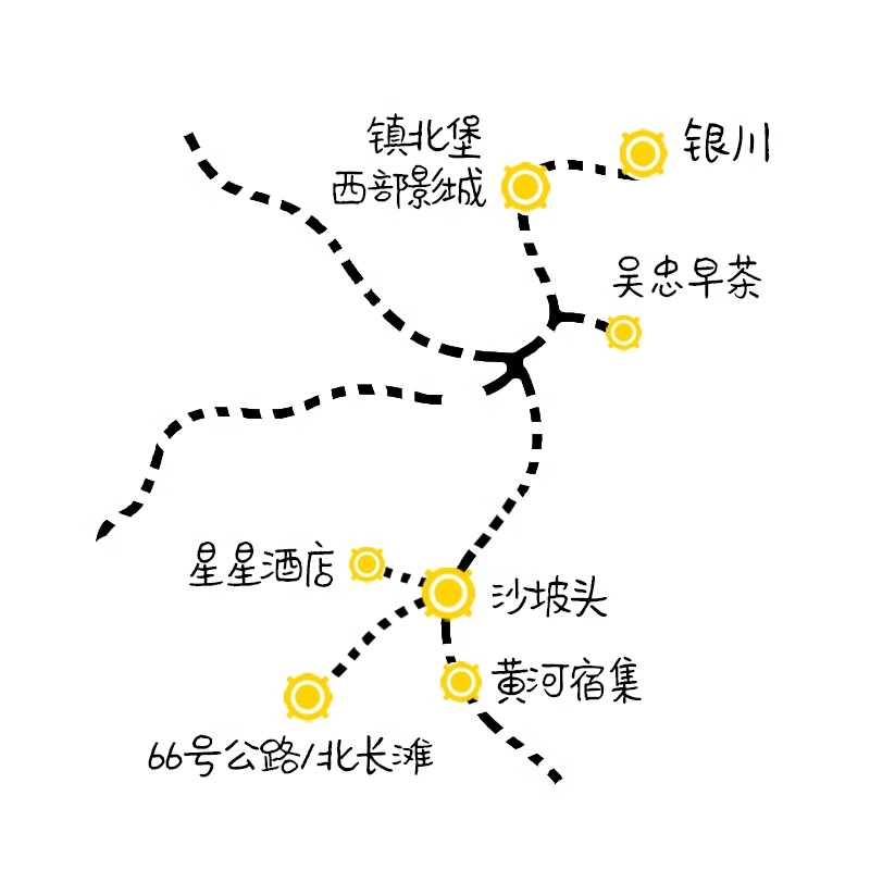 顶奢·宁夏旅游5日4晚私家团·1晚黄河宿集+1晚沙漠星星酒店