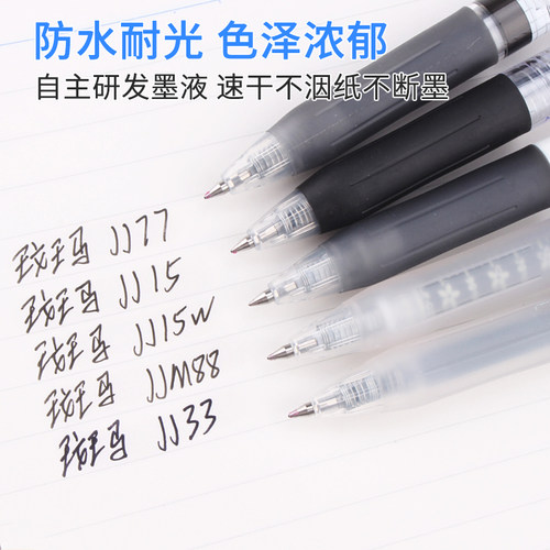 斑马中性笔jj15套装日本文具黑笔学生用按动0.5黑色水笔SARASA学霸刷题笔ZEBRA斑马考研速干笔旗JJ77舰店官网 - 图1