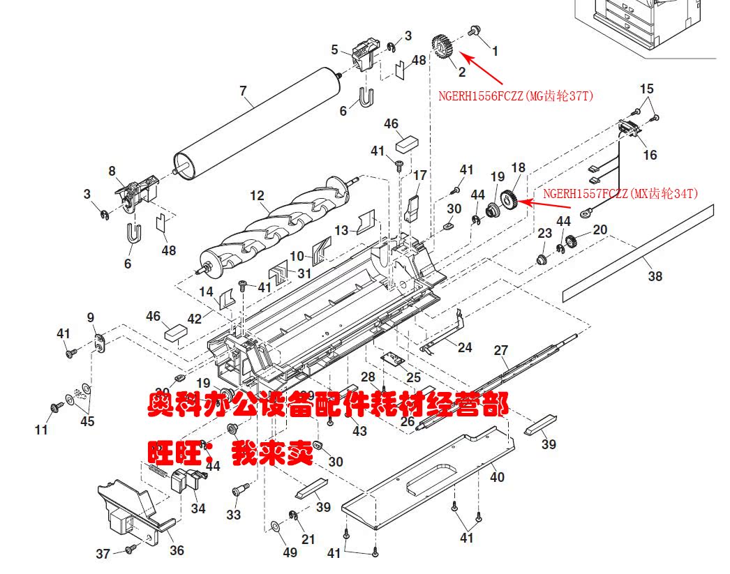 原装夏普AR MX-M550N M550U M620N M620U M700U M700N显影仓齿轮 - 图0