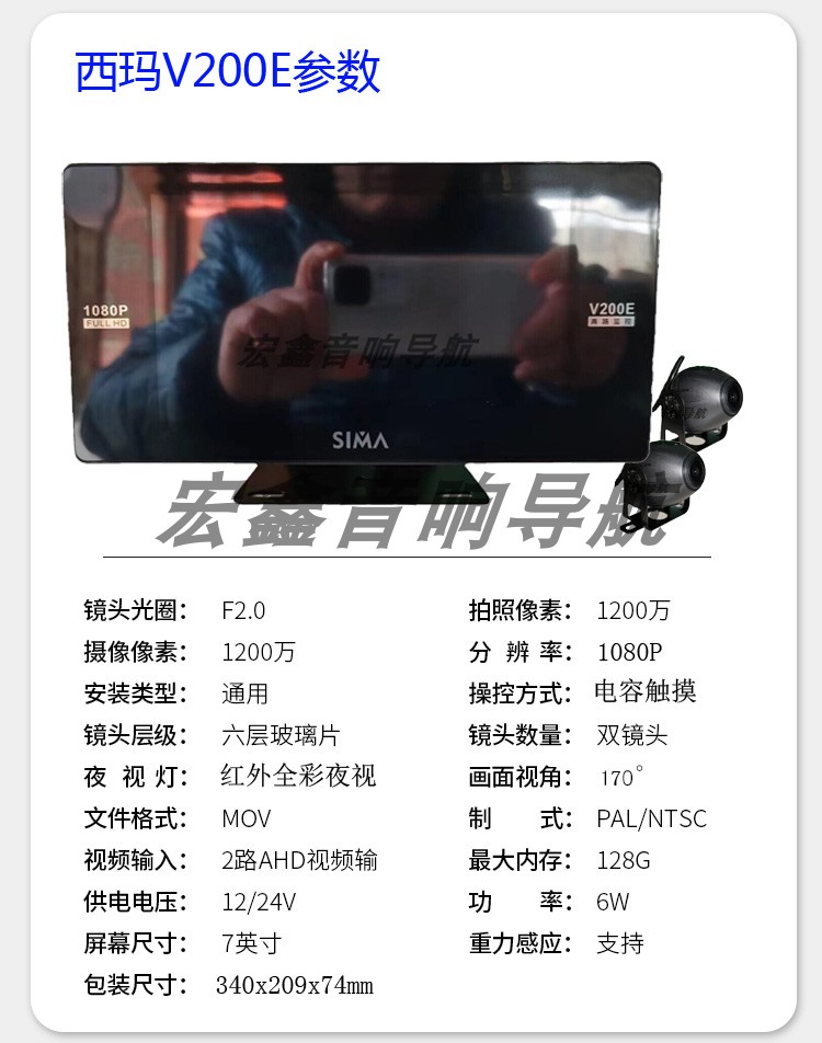 西玛24V货车两路监控四路监控倒车影像行车记录仪高清夜视1080P - 图2