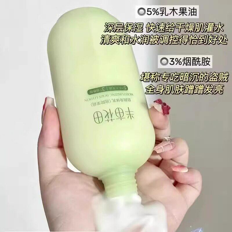 半亩花田身体乳200ml烟酰胺焕亮补水保湿滋润润肤乳霜留香身体乳