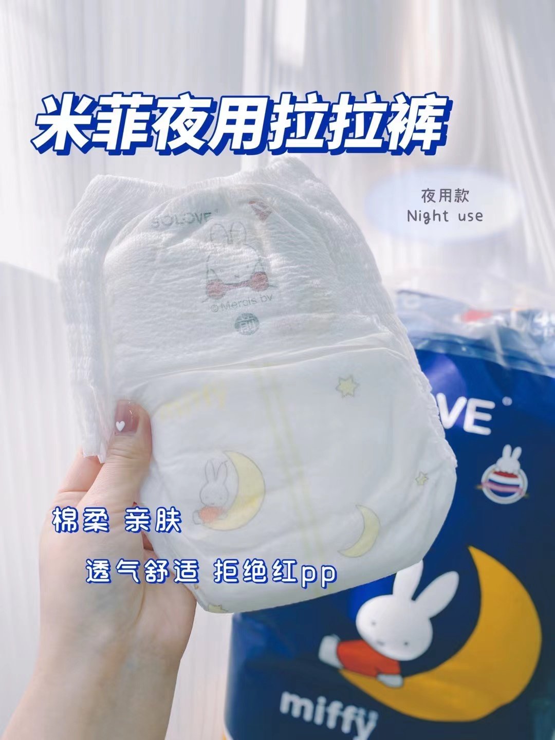 米菲夜用拉拉裤训练男女宝宝加厚超大吸量防漏干爽LXXL尿不湿旗舰,淘宝优惠券,粉丝福利购,淘宝优惠卷