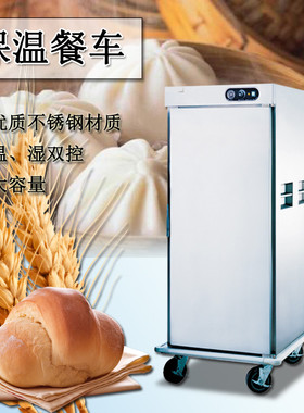 佳斯特商用保温餐车JUSTA正品
