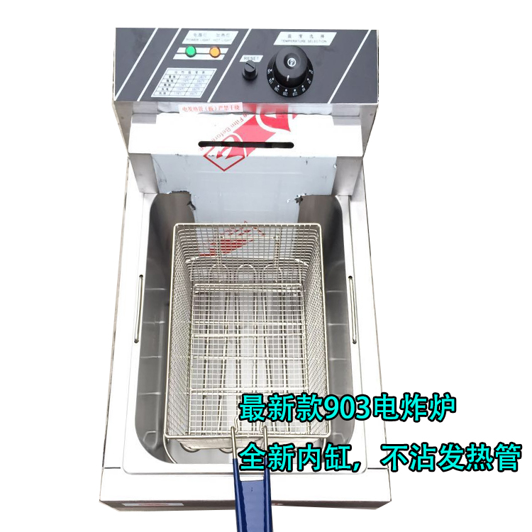 新粤海电炸炉EF-904/903双缸炉头商用热油炸锅机汉堡油炸锅佳斯特 - 图1