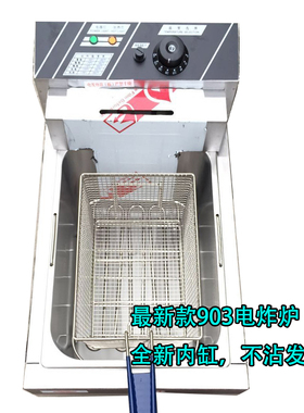 正品新粤海双缸商用汉堡电炸炉