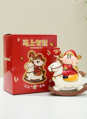 马年吉祥物财神马工位财运礼品