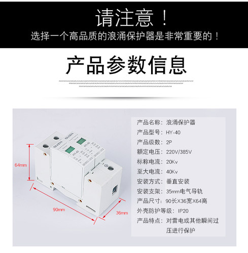 浪涌保护器220V家用避雷2P防雷模块电源光伏4P三相电涌KA开关厂家 - 图0