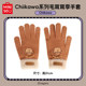 MINISO Chiikawa Furry Season Cute Gloves Women's Warm Plush Gift