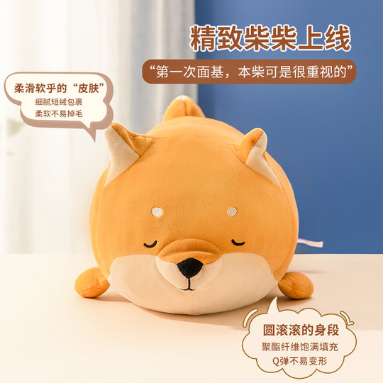 Miniso Premium Shiba Inu Doll Sleeping Pillow Plush Doll