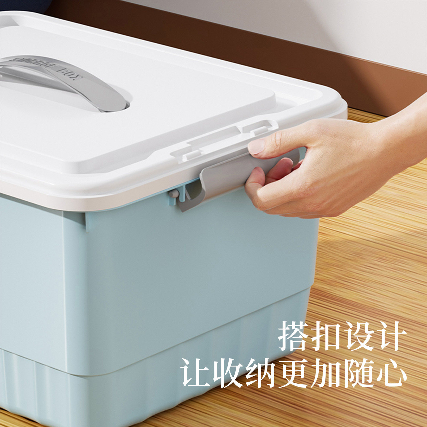 MINISO名创优品竖纹收纳箱多功能整理箱家用衣物玩具杂物防尘防灰