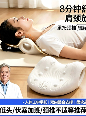 名创优品颈椎按摩枕颈部支撑舒缓