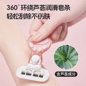MINISO名创优品女士剃刀刮毛刀脱毛神器腋下剃毛器女生专用去腿毛