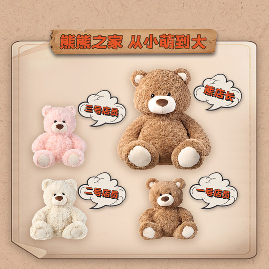MINISO Miniso Gifford Bear Series Dolls