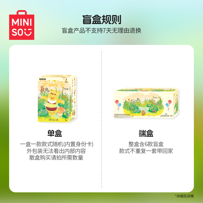 MINSO名创优品小熊维尼老友派对主题盲盒手办可爱童趣潮玩-图2