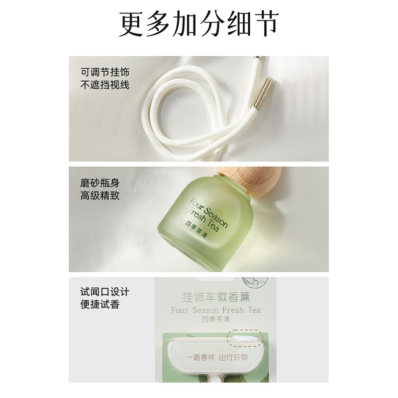 MINISO名创优品车载香薰榉木挂件挂饰汽车摆件淡香持久留香清新