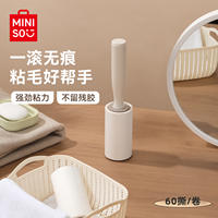 MINISO手持款滚筒粘毛器