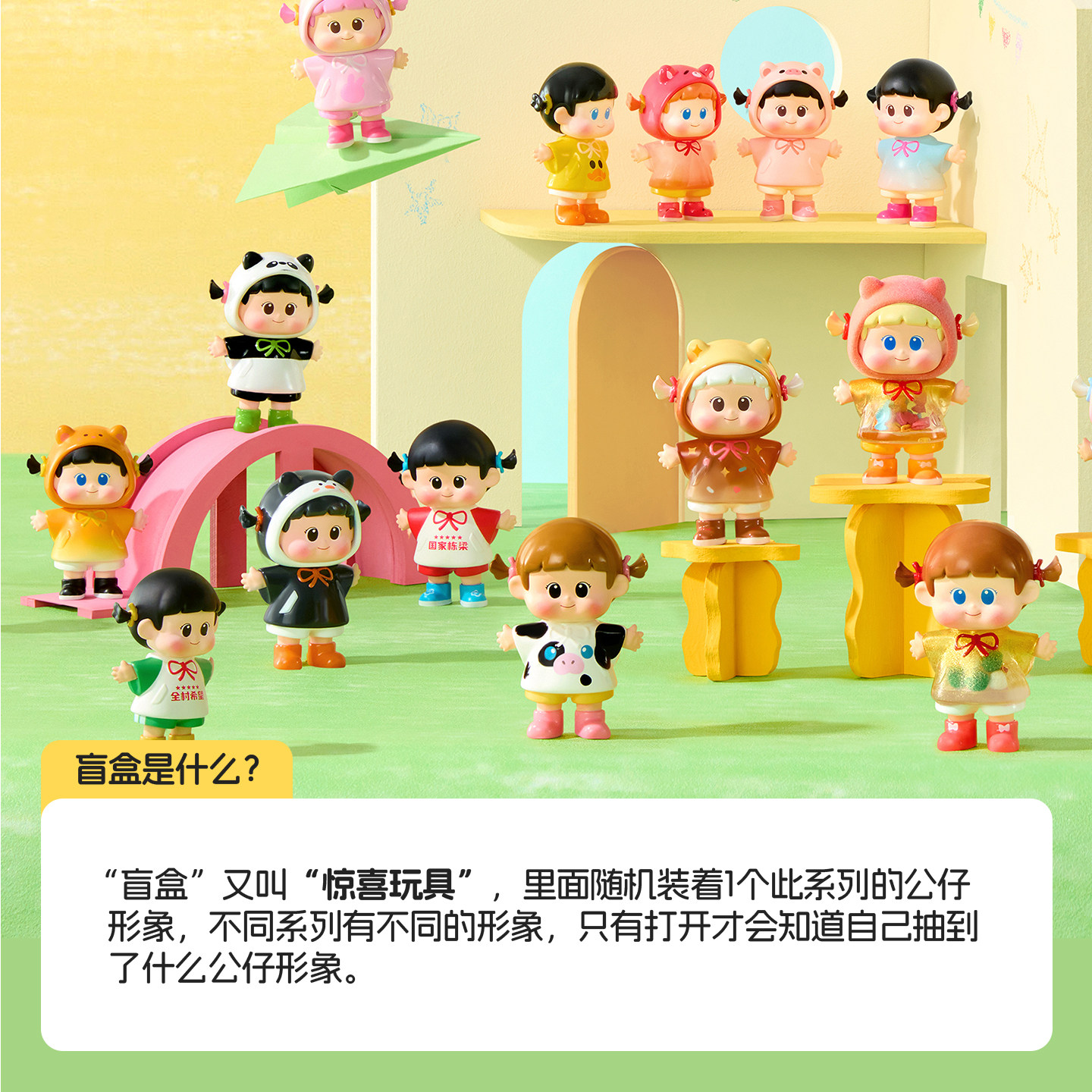 MINISO名创优品YUUNA童真雨衣系列iconbox手办盲盒摆件礼物可爱,淘宝优惠券,粉丝福利购,淘宝优惠卷