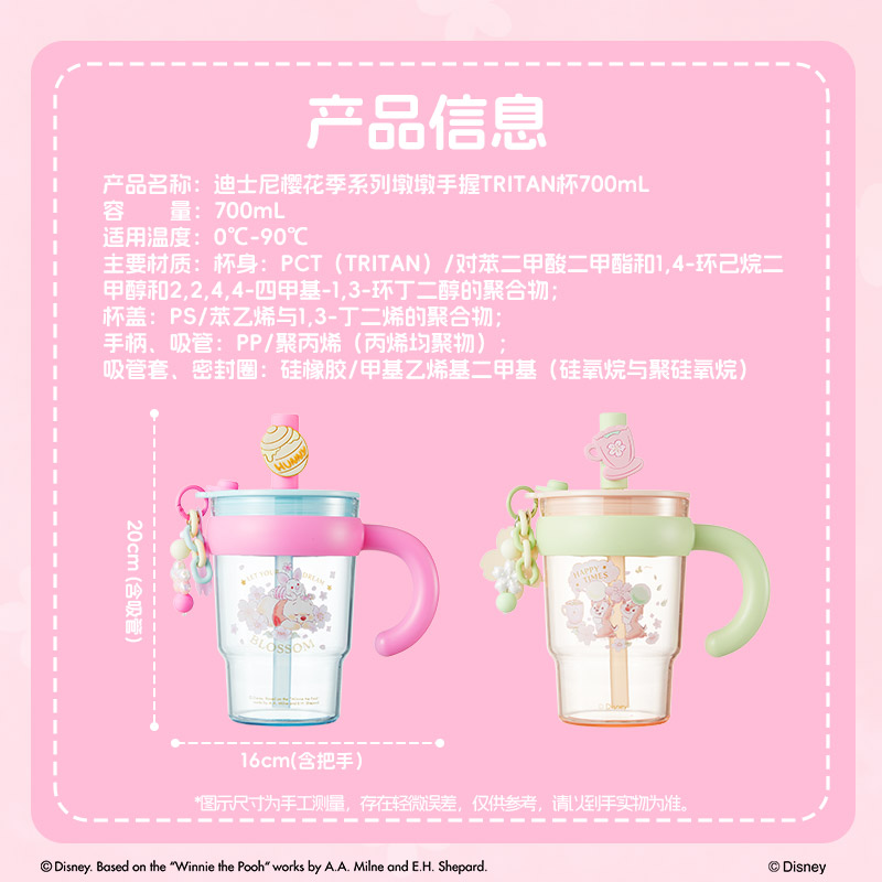 MINISO名创优品水杯迪士尼樱花季杯子墩墩吸管TRITAN杯小熊维尼 - 图2