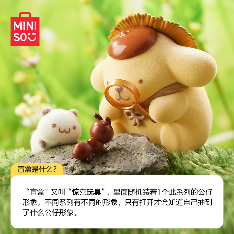 MINISO名创优品布丁狗童年四季系列盲盒三丽鸥摆件潮玩可爱童趣 - 图0