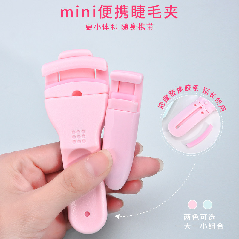 MINISO名创优品睫毛夹卷翘持久定型广角局部眼睫毛夹器2025新款女,淘宝优惠券,粉丝福利购,淘宝优惠卷