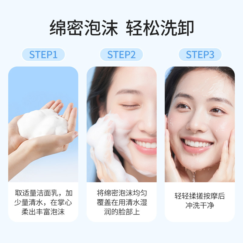 MINISO/名创优品油净爽水漾净润洁面乳深层清洁净润不紧绷温和zg,淘宝优惠券,粉丝福利购,淘宝优惠卷