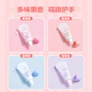 名创优品三丽鸥凯蒂猫挂饰护手霜