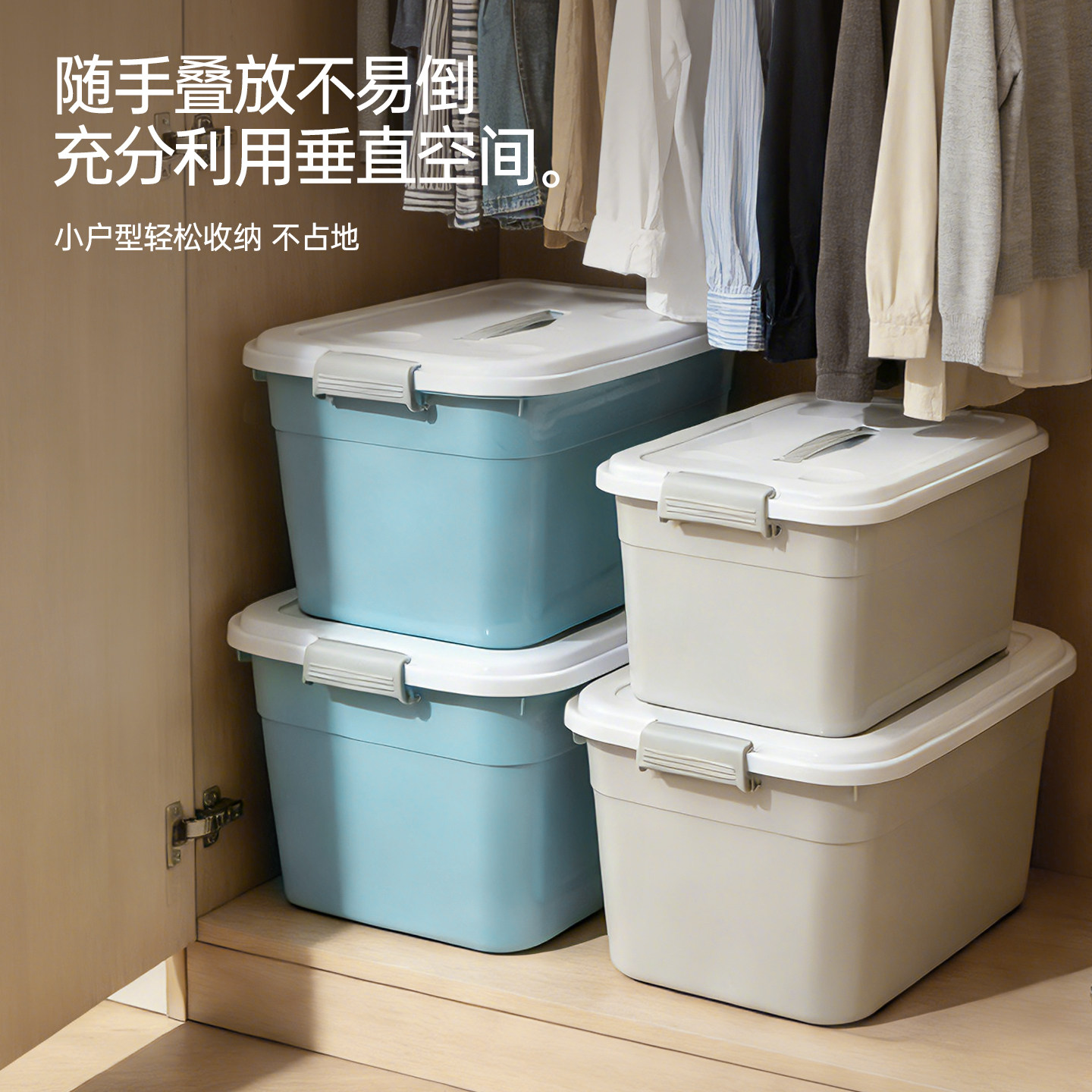 MINISO名创优品带盖收纳箱防尘防潮家用宿舍杂物箱玩具零食整理箱