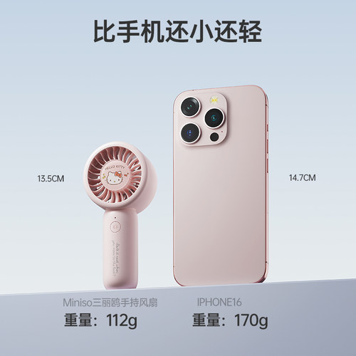 MINISO名创优品三丽鸥手持小风扇超强力迷你usb小风扇轻音办公室桌上便携式随身轻音小风扇超长续航学生宿舍 - 图3