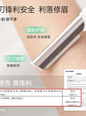 miniso专业时尚微距修眉刀