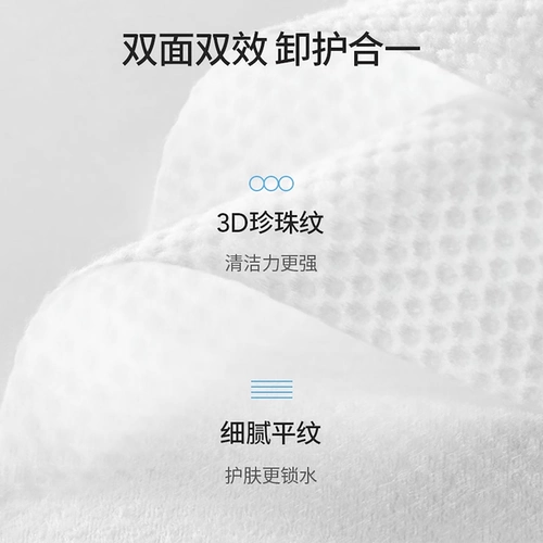Miniso, влажные салфетки для умывания, хлопковое детское очищающее молочко для лица