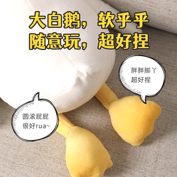 MINISO famous ຂະຫນາດໃຫຍ່ສີຂາວ goose plush doll doll ນອນ pillow ຂອງຂວັນວັນເກີດແມ່ຍິງງາມ