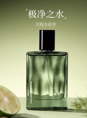 MINISO极净之水香水50ml
