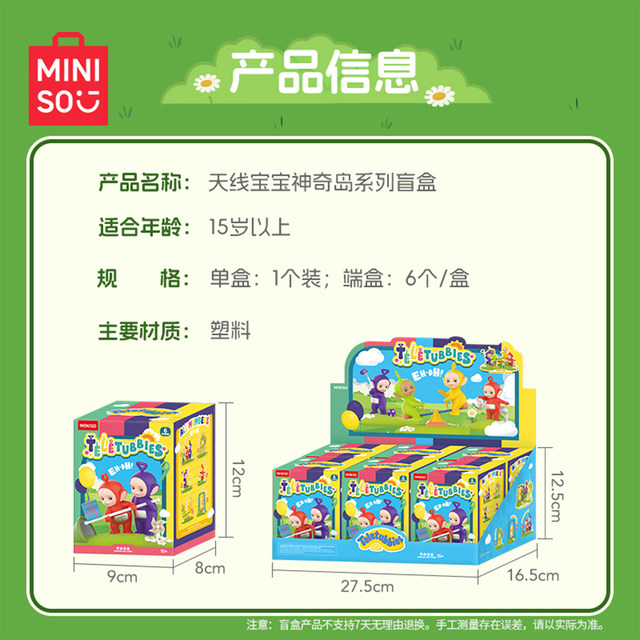 MINISO Teletubbies Magic Island Series Blind Box Ornaments Peripheral Figures Toys Gifts Cute