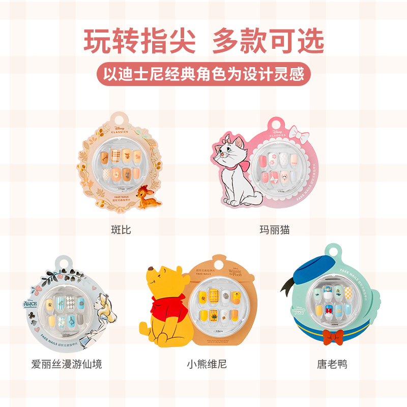 miniso名创优品旗舰店MINISO/名创优品迪士尼系列美甲贴30片手指甲贴片穿戴甲学生新款0