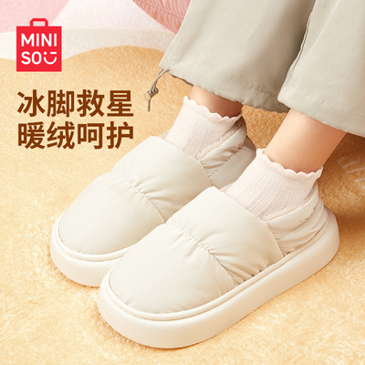 MINISO名创优品居家棉拖全包保暖
