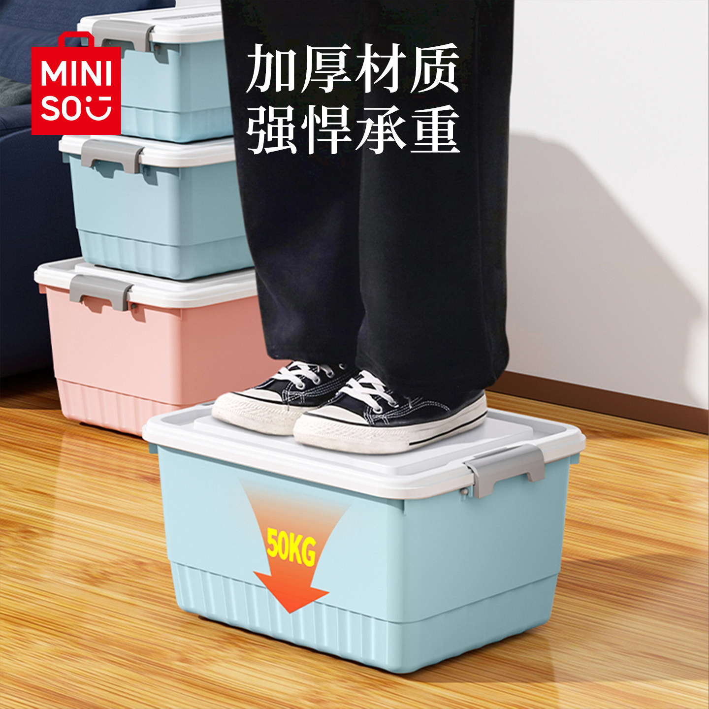 MINISO名创优品竖纹收纳箱多功能整理箱家用衣物玩具杂物防尘防灰