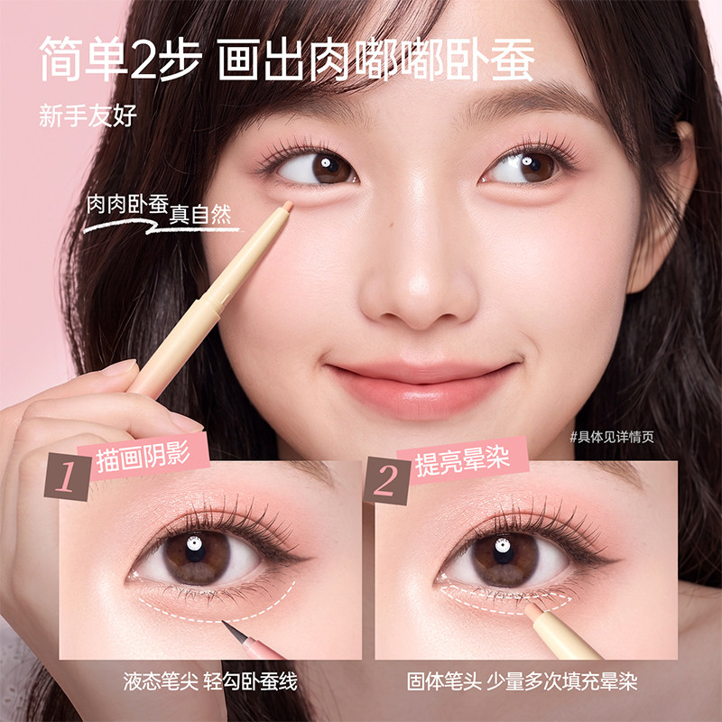 MINISO名创优品双头阴影笔卧蚕笔眼线液笔防水持久不易晕染女新手