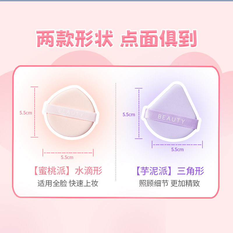 MINISO名创优品双面粉扑粉底液气垫专用超软棉花糖海绵粉扑正品,淘宝优惠券,粉丝福利购,淘宝优惠卷