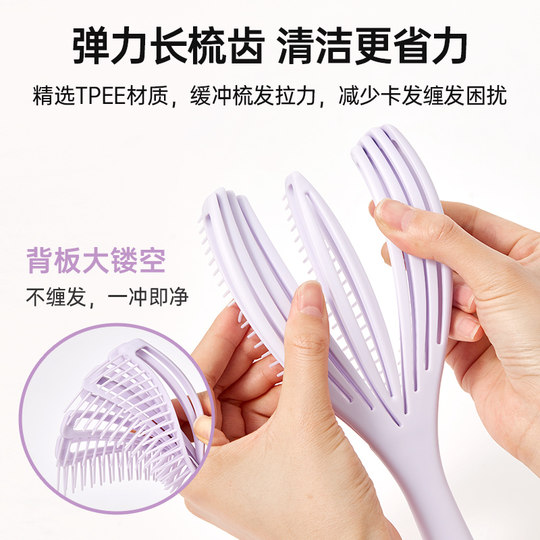 MINISO名创优品梳子贝壳梳弹力气垫梳气囊按摩梳蓬松颅顶排骨梳女