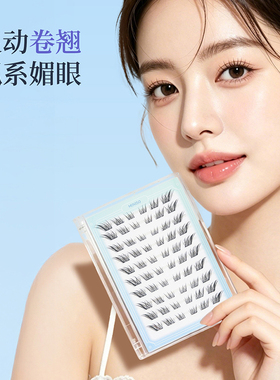 MINISO名创优品狐系假睫毛免胶